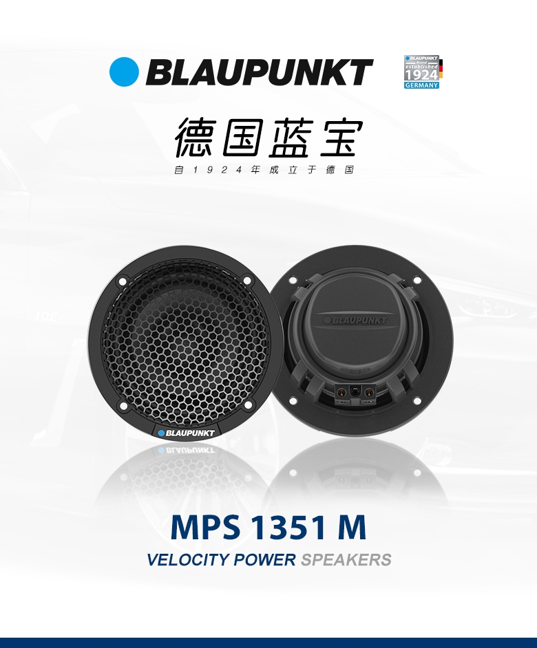 高级3寸中音喇叭 MPS 1351 M